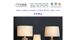 Desktop Screenshot of leliju.com